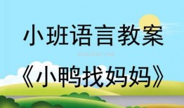 吃瓜记教案,一堂寓教于乐的语文课