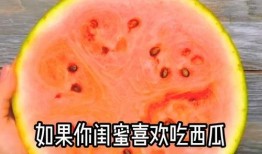 怎么吃闺蜜的瓜,如何巧妙品尝友谊的甜蜜瓜果