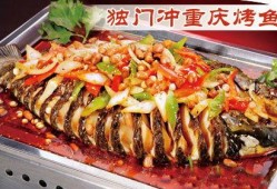 洪雅烤鱼吃瓜