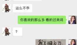 舔狗男吃瓜,揭秘网络热词背后的心理现象