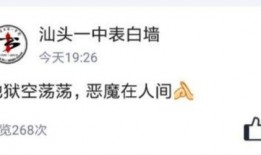 表白墙吃大瓜,那些隐藏在吃大瓜背后的故事