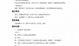 吃瓜记教案,一堂寓教于乐的语文课