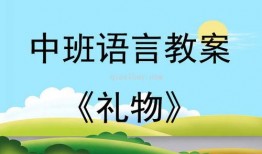 吃瓜记教案,一堂寓教于乐的语文课