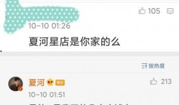 百度云网红吃瓜,百度云红人圈层现象深度解析