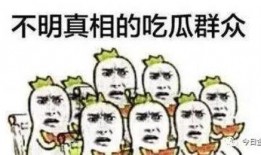 吃瓜群名字情侣搞笑,情侣吃瓜群名大揭秘，欢乐无限