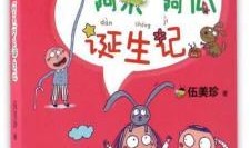 阿瓜吃货记,一场味蕾与美食的奇妙之旅