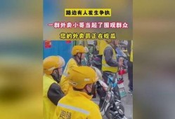 外卖员记录吃瓜,揭秘街头美食背后的故事