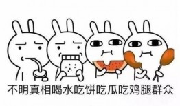 吃瓜群众表示很无奈,瓜田里的“瓜”何时才能休止？