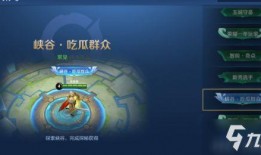 吃瓜群众王者荣耀视频,吃瓜群众视角下的精彩瞬间回顾