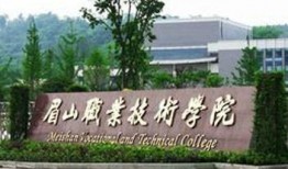 眉山职业技术学院吃瓜,揭秘校园“吃瓜”文化背后的故事