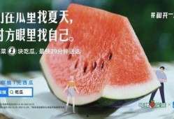 免费摘瓜吃的文案,尽享甜蜜诱惑