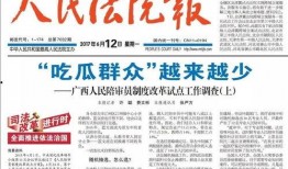 吃瓜群众安排标准,揭秘网络围观背后的心理与现象