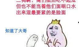 吃瓜群众图片斗图,欢乐无限