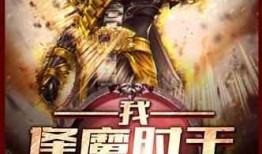 纪念吃瓜小说,一场穿越时空的吃瓜盛宴